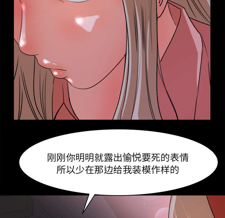 303教室漫画,第41章：纪念品3图