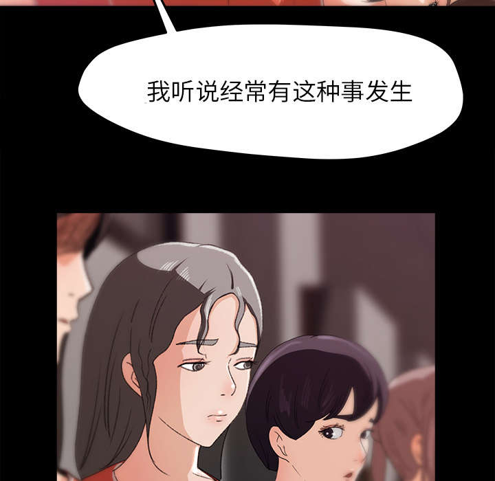 303教室漫画,第28章：训话2图