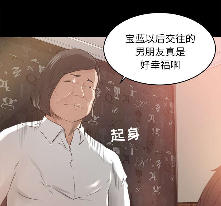 303教室漫画,第19章：良心难安1图