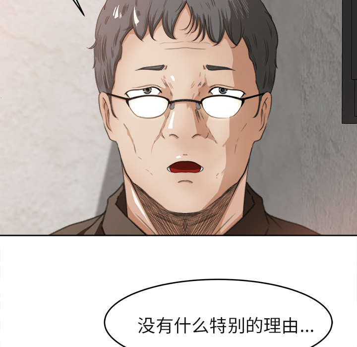 303教室漫画,第6章：偶遇4图