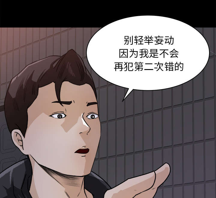 303教室漫画,第38章：绝望4图