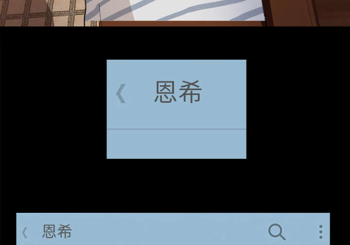303教室漫画,第7章：无礼的学长3图