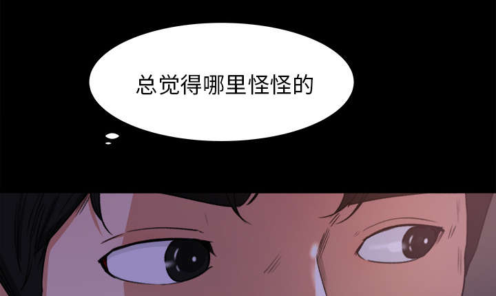 303教室漫画,第30章：女生宿舍3图