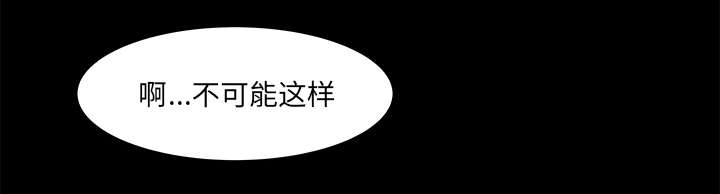 303教室漫画,第36章：两人作案4图