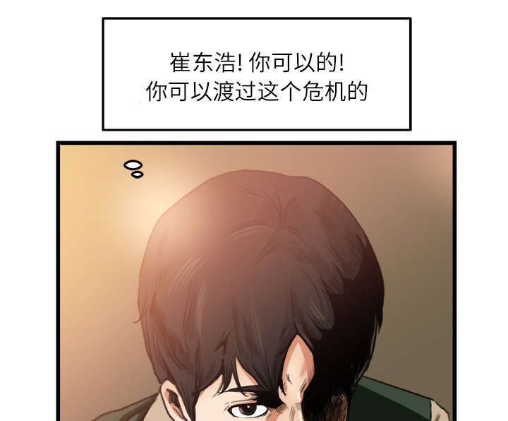 303教室漫画,第13章：隔间里的声音1图