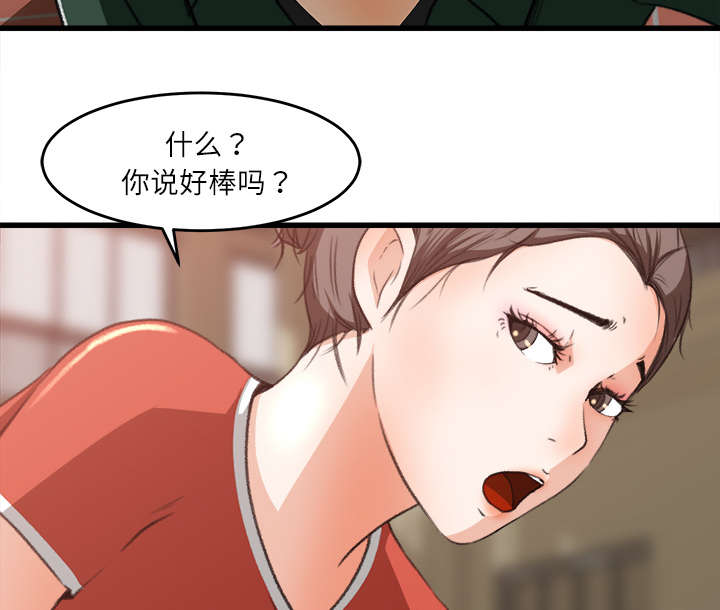 303教室漫画,第16章：不敢相信2图