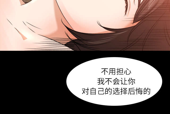 303教室漫画,第20章：来迟一步2图