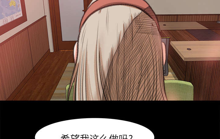 303教室漫画,第17章：资助条件1图