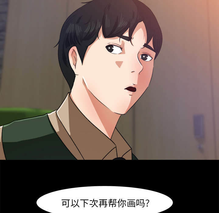 303教室漫画,第31章：语出惊人4图