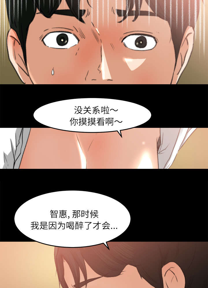 303教室漫画,第15章：羞耻的示范2图