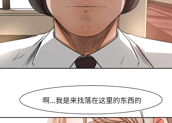 303教室漫画,第17章：资助条件2图