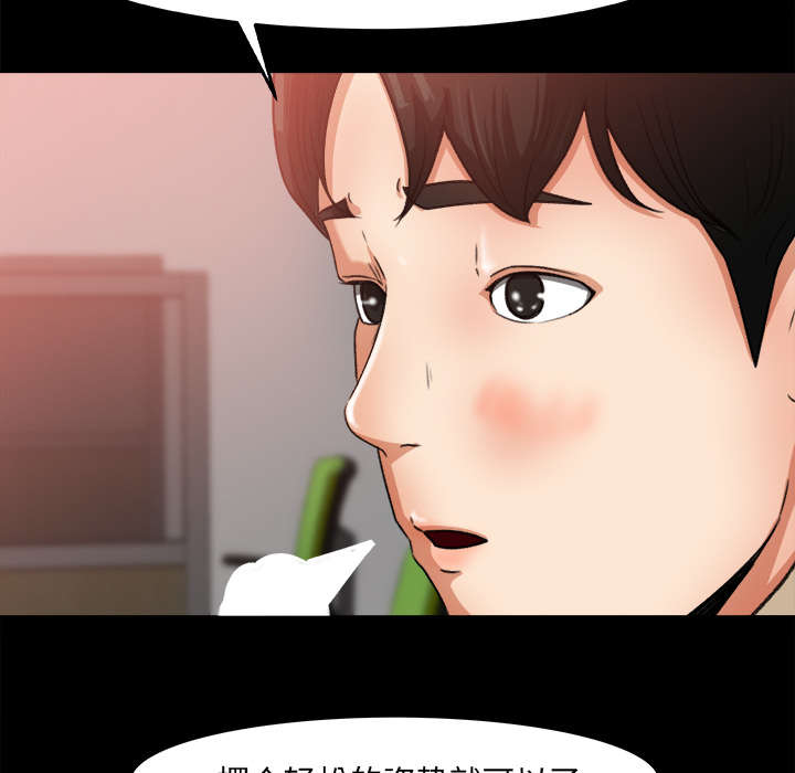 303教室漫画,第32章：作画2图
