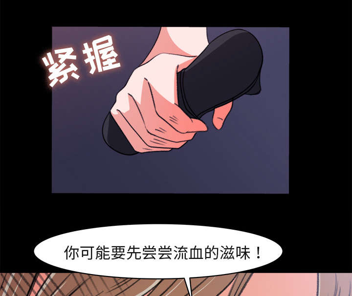 303教室漫画,第11章：英雄救美5图