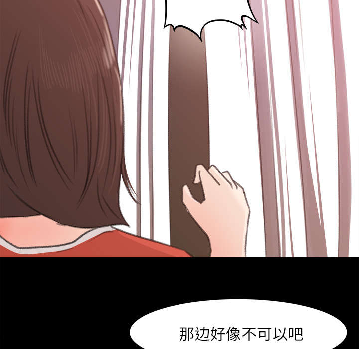 303教室漫画,第24章：直播1图