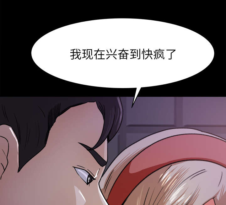 303教室漫画,第36章：两人作案4图