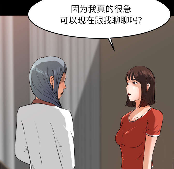 303教室漫画,第27章：配合默契5图