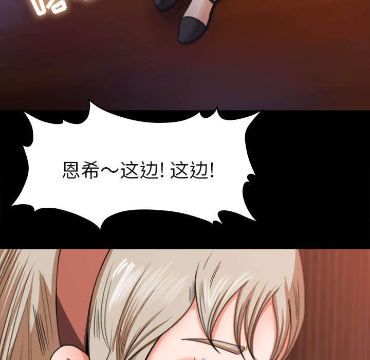 303教室漫画,第7章：无礼的学长3图