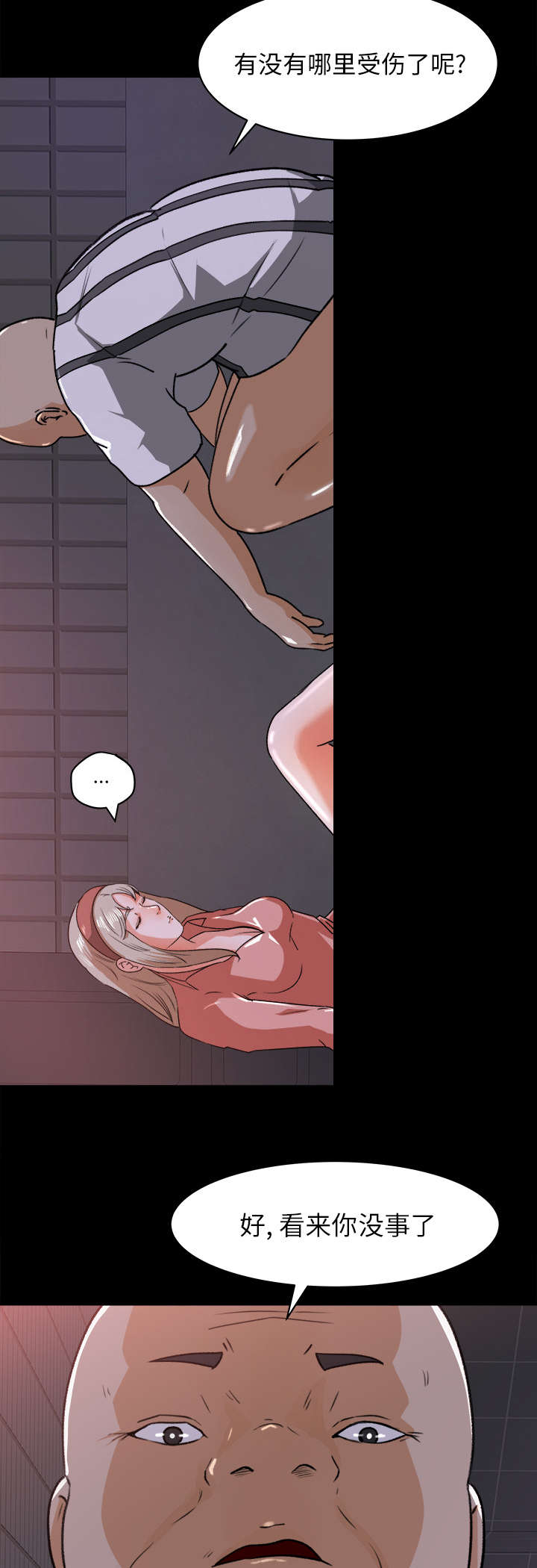 303教室漫画,第38章：绝望2图