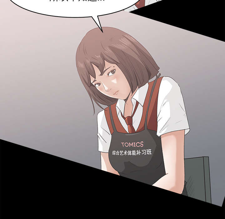 303教室漫画,第39章：了解情况3图