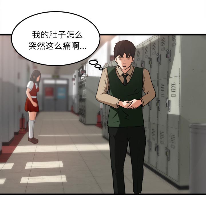 303教室漫画,第13章：隔间里的声音2图