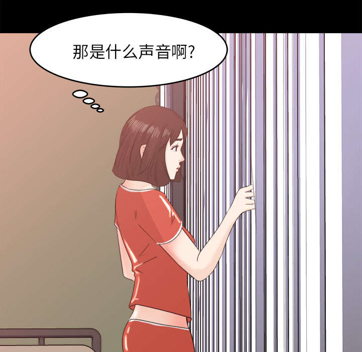 303教室漫画,第24章：直播4图