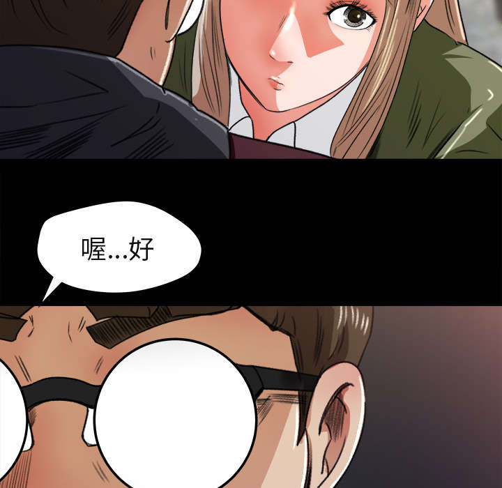 303教室漫画,第12章：手留余香2图