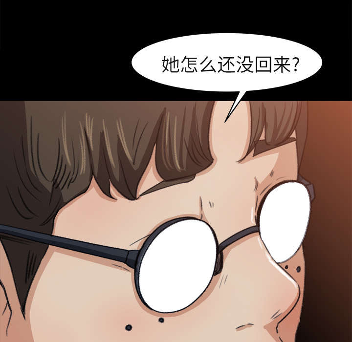 303教室漫画,第9章：无力反抗1图