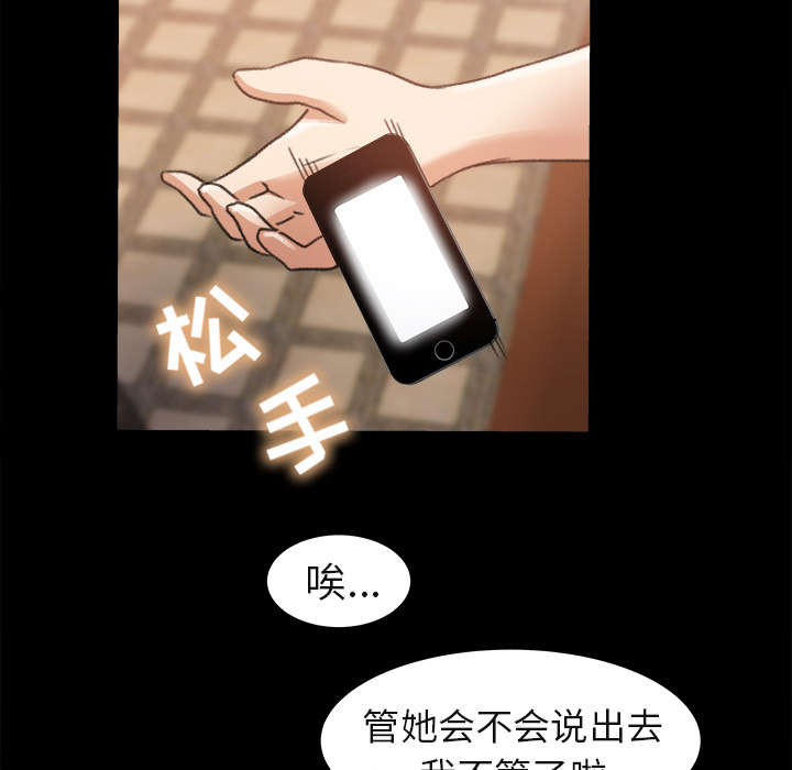 303教室漫画,第7章：无礼的学长1图