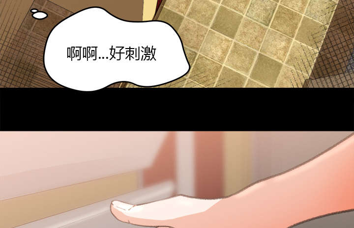 303教室漫画,第16章：不敢相信3图