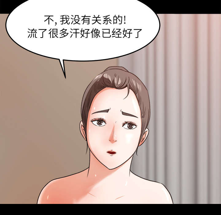 303教室漫画,第27章：配合默契3图