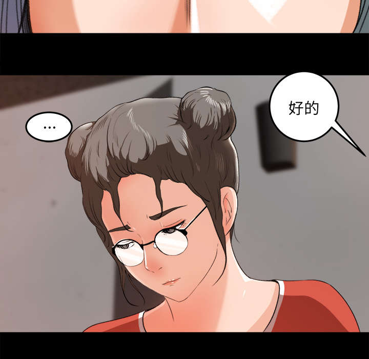 303教室漫画,第28章：训话4图