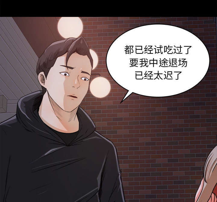 303教室漫画,第37章：找上门来3图