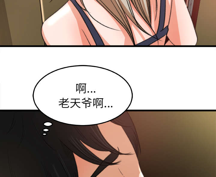 303教室漫画,第14章：千钧一发5图