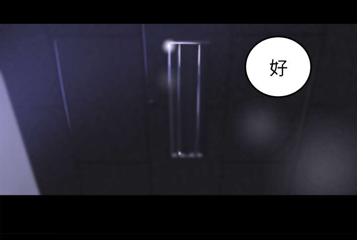 303教室漫画,第29章：巡逻1图