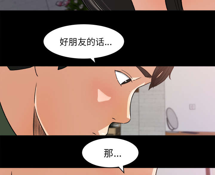 303教室漫画,第39章：了解情况1图