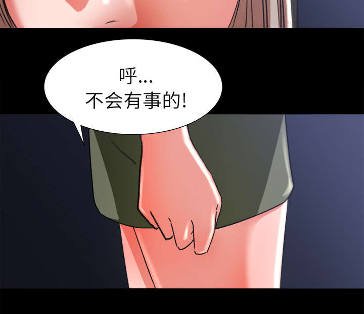 303教室漫画,第8章：堵门1图
