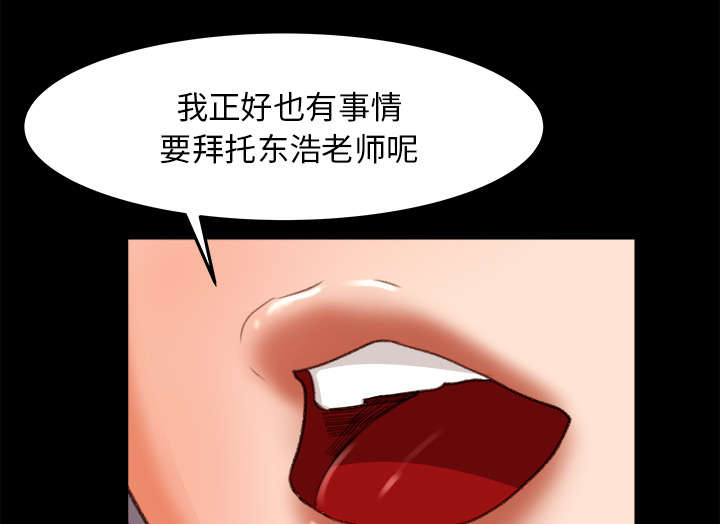303教室漫画,第28章：训话2图
