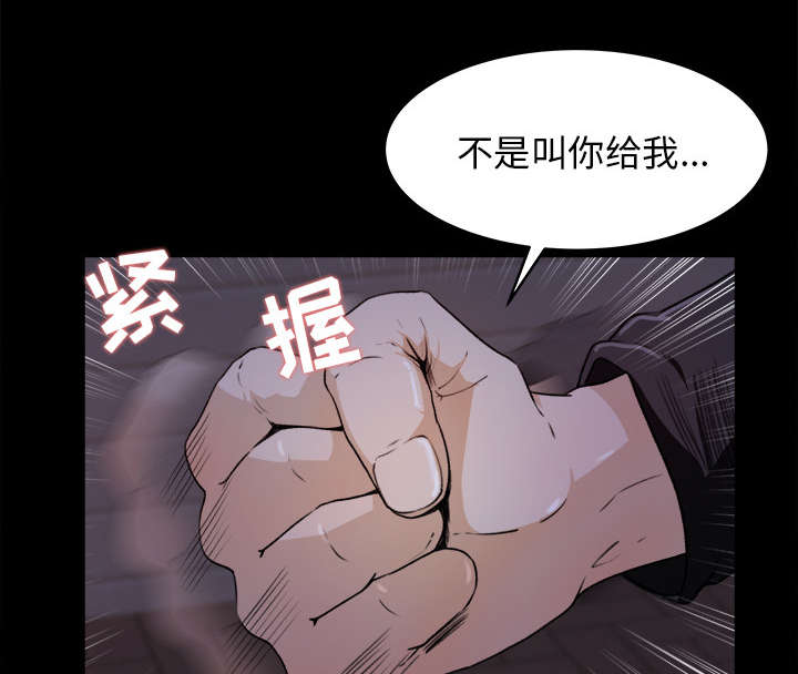 303教室漫画,第35章：插翅难逃4图