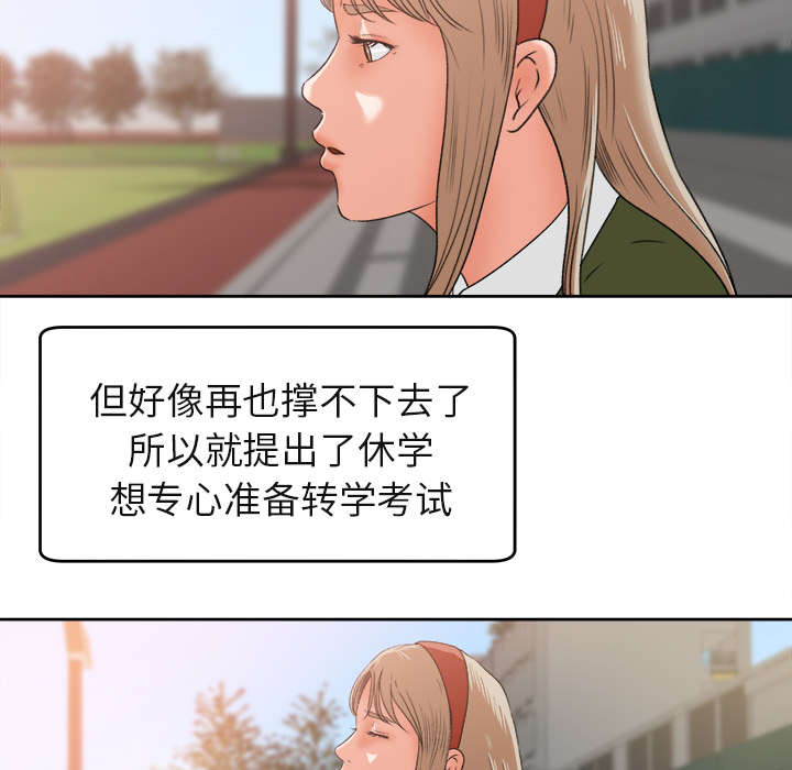 303教室漫画,第6章：偶遇5图