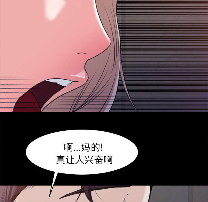303教室漫画,第9章：无力反抗2图