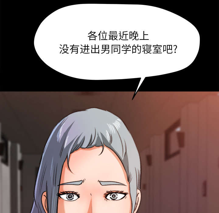 303教室漫画,第28章：训话4图