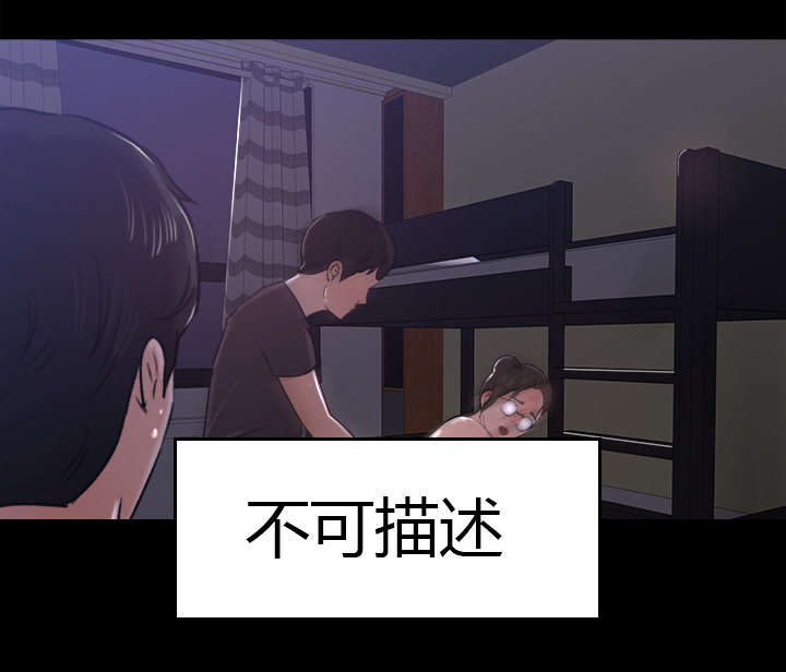 303教室漫画,第31章：语出惊人1图