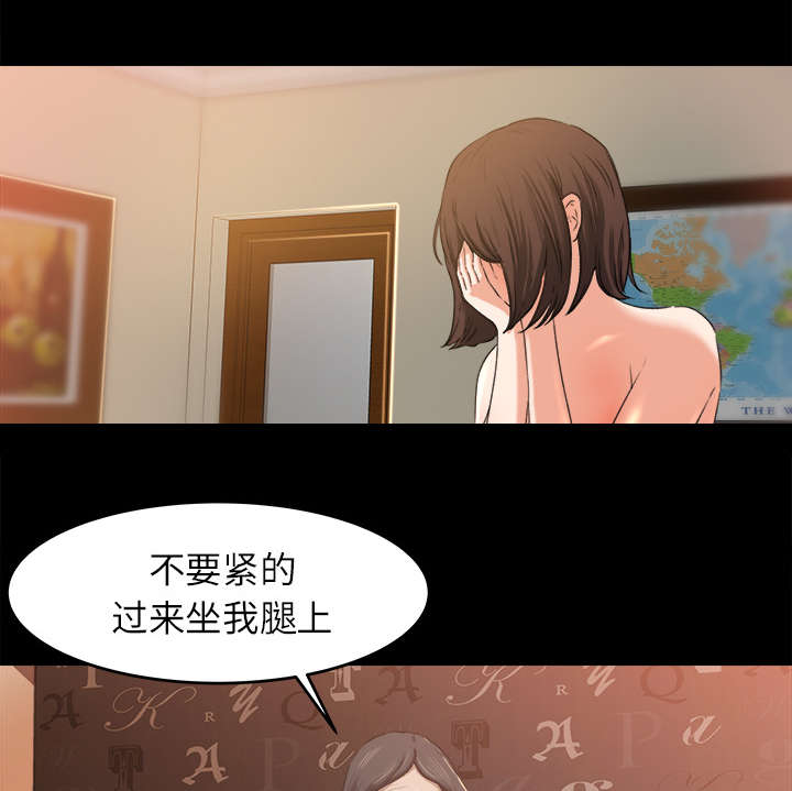 303教室漫画,第19章：良心难安1图
