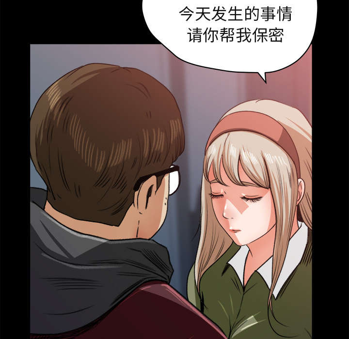303教室漫画,第12章：手留余香5图