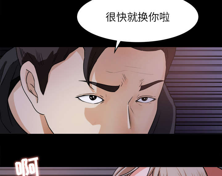 303教室漫画,第37章：找上门来3图