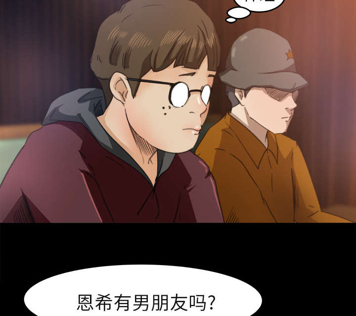 303教室漫画,第7章：无礼的学长4图