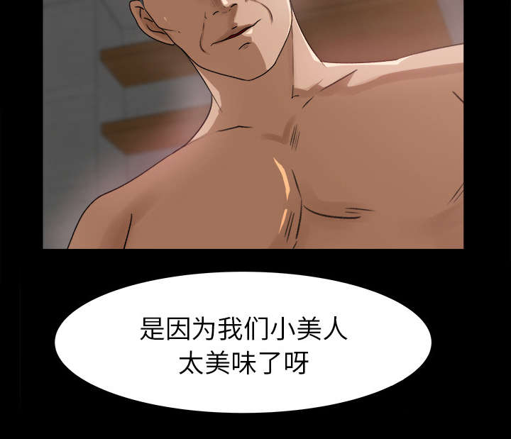303教室漫画,第36章：两人作案1图