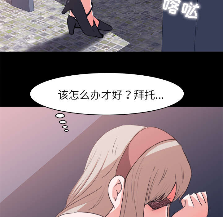 303教室漫画,第10章：难以接受5图