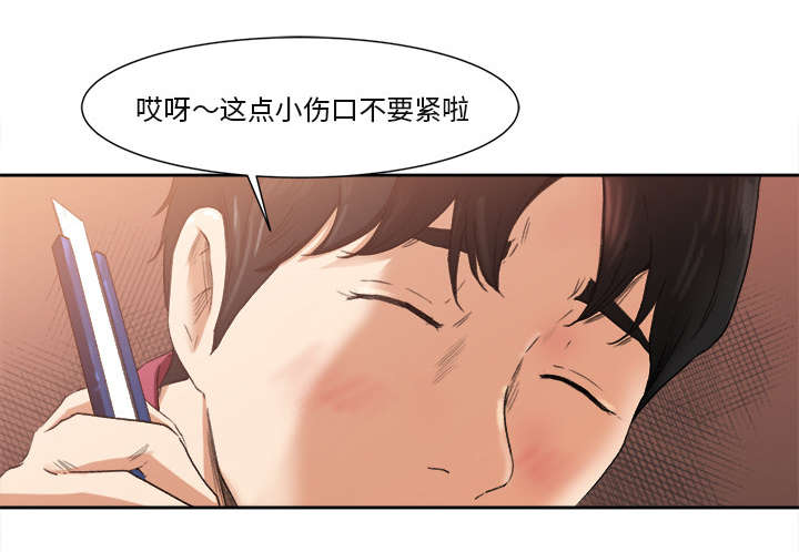 303教室漫画,第2章：话里有话4图