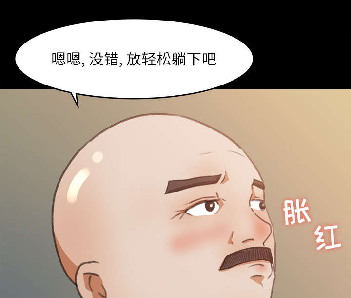 303教室漫画,第23章：医务室按摩4图